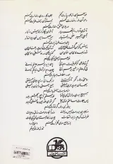 زبده الاسرار